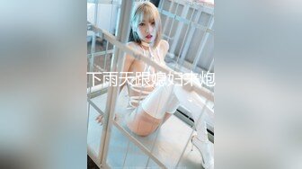 STP22482 【十八岁的小溪 】猫儿女，翘臀粉穴，粉色肉棒抽插小穴，淫荡小骚货！