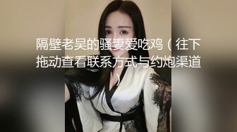 星空传媒-替父淫妻-马湘兰王牌草妈员替母出战-马湘兰