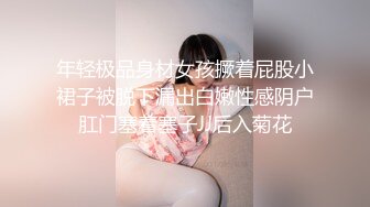  哇哦，非常正点的两个妹子~诱惑力可以~脸是极品~出来卖的又要牌坊又要钱，婊子就是欠操！！