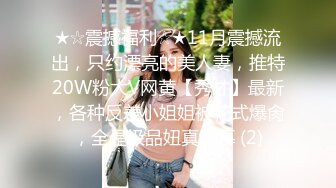 【超美女神❤️极品推荐】极品网_红波衣『Fi_fibb』520会员性爱私拍 超美网_红脸 颜值与身材并存 翘豪乳 肥鲍鱼 (1)