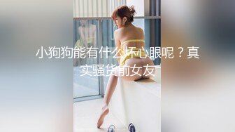 【超爆极品??人气名模】海鲜馒头穴女神『阿朱』新春巨献《捆绑教调VS温泉精油》精油按摩与摄影师互动 高清1080P版