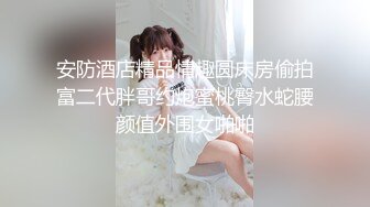 【长期订阅更新】人气反差ASMR女网黄「deerlong」OF性爱私拍 乖巧可爱眼镜娘为男友服务被操爽了