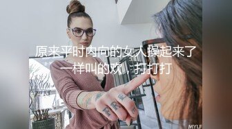 长发美少女 皮肤白皙 小娇乳 饱满小嫩穴 被无套输出 内射