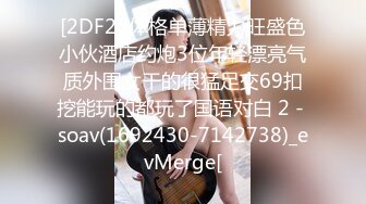 STP28376 顶级尤物！双马尾美少女！连体网袜道具自慰，旁边男友舔奶子，厕所尿尿无毛嫩穴，翘起美臀扣穴 VIP0600