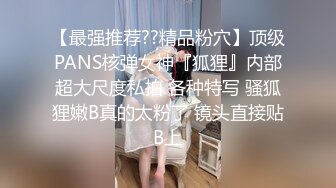 只操嫩逼 大屌捅主任最新 模特身材的极品女友身穿性感开档油亮黑丝被大屌骑操白嫩美穴 高潮呻吟声满分