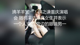 【全網推薦】【泄密流出】那些性愛裸照被泄密流出的眼鏡妹合集收錄388P 26V 外表清純原來內心風騷無比 (2)