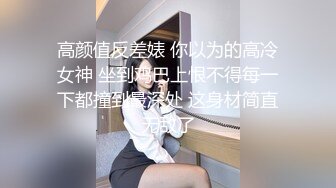  气质超棒大奶美女！难得双人操逼秀！隔着衣服揉捏奶子，表情很是淫骚