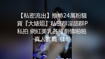 【新片速遞】  ⚫️⚫️最新2024无水首发！推特顶级炸裂极品巨乳肥臀撸铁女神【爱健身的妞】露脸私拍，喜欢露出3P颜射，相当反差的