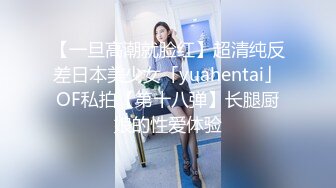 【新片速遞】 ❤️反差小淫娃❤️最近很出名的一个妹子，清纯的脸庞没想到骚到飞起，能肏能调教能露出很好玩很反差~