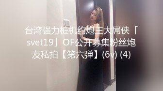 【极品白皙女神】究极大长腿 5.23最美丝袜控美女淫交 美妙抽插蜜穴 滚烫吸茎 淫姿媚态摄魂采精