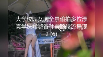 外站流出潜入大学女厕TP学妹嘘嘘02