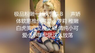 ★☆震撼福利☆★邪恶三人组酒店迷翻美女老师各种姿势啪啪完整版 (11)