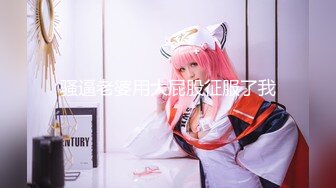 【新速片遞】  ♈♈♈ 重磅！兄弟们！最正宗校花来啦，【麻辣香锅】，大学生，完美身材，阴毛这么旺盛欲望强烈，和外表反差极度明显[3.47G/MP4/09:51:34]