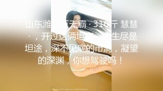 山东潍坊巨无霸 · 310斤 慧慧 · ，开过这俩坦克，人生尽是坦途，深不见底的币洞，凝望的深渊，你想驾驶吗！