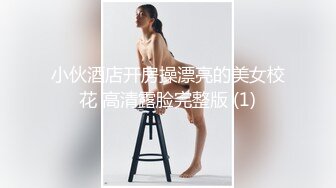 商场女厕短牛仔人字拖姿色小富婆,红嫩的无毛馒头穴插起来能爽死