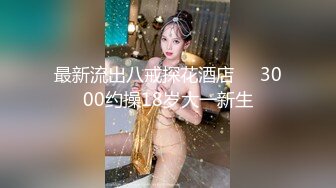 ✿校园女神✿00后清纯学妹，同学老师眼中的乖乖女私下超级反差，扒开大腿插到子宫，直呼受不了，清纯与风骚并存