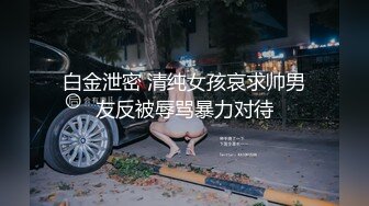 渣男强上04年小嫩妹 好像还是处女全程怕疼不让艹，陆陆续续搞了三十分钟才成功艹逼！