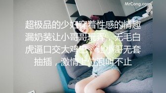 极品豪乳小骚货『妞妞不叫』骚破天际 镂空黑丝装和大屌炮友激情爆插连操 站炮后入干的直伸舌头