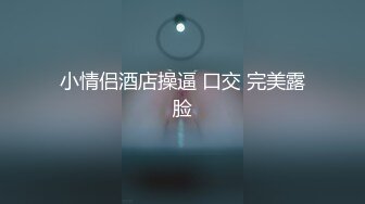 《高能预警✅重磅》极品身材颜值巅峰比女人还女人超骚气CDTS【沫沫】私拍~能口能足能肏~约炮姐妹3P相当火爆 (5)