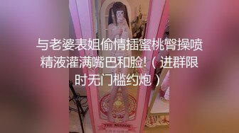 ★☆【稀缺游乐园】★☆最新流出水上乐园换衣偷拍 惊现极品大奶气质校花 粉嫩乳晕深深沟壑 女女互动香艳至极 4K画质 (2)