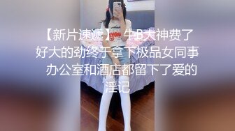 很有感觉的白虎小少妇露脸酒店跟小哥偷情，让小哥吃奶舔逼无套抽插给狼友看，表情好骚，完事自己AV棒玩逼