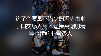 【新片速遞】   EboArt大神❤️❤️-会所寻女技师一起拍摄作品，良家浪妇下海赚取生活费，技术炉火纯青，口得男主飘飘欲仙！[2.25G/MP4/31:17]