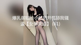   长屌哥约操人妻极品骚女，顶级蜜桃肥臀，抓着大屌认真舔，第一视角顶入骚穴，啪啪声撞得屁股抖动