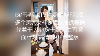    极品稀缺大开眼界极品丰臀美乳女神尤物与闺蜜4P群交纵欲狂欢 双骄翘美臀排排操 淫荡乱操射哪都是