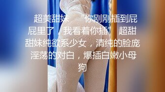 SS級完美露臉極品清純女神【小鹿丟了】1999元血本自購，道具紫薇噴水各種裸身自黑～稀缺資源絕版收藏 (6)