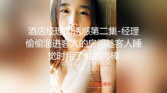 《台湾情侣泄密》美女大学生和男友啪啪私密视频遭曝光