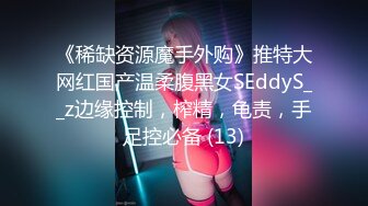 【新片速遞】  ⚫️⚫️极品反差露脸模特！超级平面气质模特OF网红女神Sueli崇洋媚外恋上洋Q下海付费私拍，肛塞紫薇啪啪相当牛逼