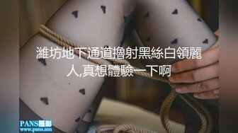 SM工作室，黑丝高跟大奶露脸女王调教人妖，给大鸡巴滴蜡烫熟了它好刺激，穿上假鸡巴内裤后入爆草人妖菊花