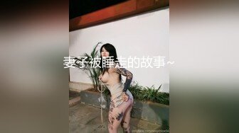 最新福利青春无敌推特极品可甜可盐白虎馒头一线天女神【乖仔小A】私拍，各种道具紫薇啪啪，这嫩B太诱人太想肏了