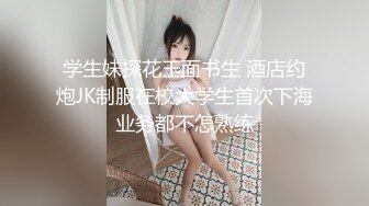 身材好棒的模特妹子黑丝内裤和帅哥男友啪啪做爱，无敌口活带个套操起来女上位高潮