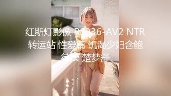 海外留讀女學生“Jenny·珍妮”與男友生活激情記錄後入抽插美乳學生妹高清版