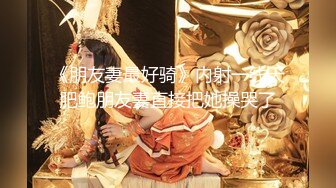 【新片速遞】《精品⭐推荐》大师极限抄底热闹步行街商场地铁专挑穿裙子的漂亮小姐姐下手镜头都伸进裙子里了各式各样内内尽收眼底