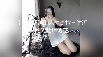 【新片速遞】 ❤️√反差骚货~颜值叮当响~【许伊子】逼毛稀疏 69吃鸡舔穴 主动骑乘 无套后入调教 [1.7G/MP4/05:00:00]