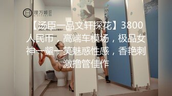 网红嫩模「语瞳」被拘束器具全身固定受主人调教，骚痒打屁股地狱绝叫