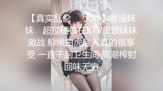 【开车别玩手机】字母圈反差婊，00后良家小妹，淫贱一整夜，情趣酒店调教