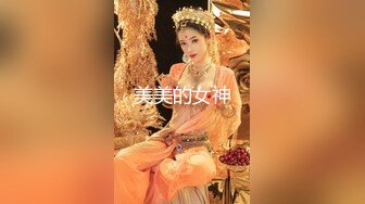 【Higher_Shoes】绝世女神~世纪大潮吹~重磅推荐，粉丝们震惊了，看这骚逼总是这么激情，震撼