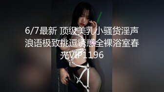 无水印10/7 兄弟偷干新婚妻子兽性大发理智丧失直接侵犯漂亮嫂子VIP1196