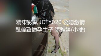 狂點映像傳媒 CP016 巨乳正妹的突然插入 優娜