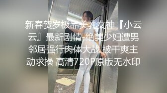 绿帽伺候情侣主舌头当润滑剂-健身-对白-野战