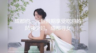 骚女友，奉献出来