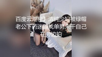 【老婆姨姐闺蜜换着探花】帅小伙双飞场