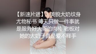 新搬来的白领女~和邻居看对眼直接啪啪啪