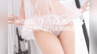 【新速片遞】 ✨极品美乳！俄罗斯白虎妞直播第一次尝试爆菊用了好多润滑油，菊花太紧多次喊疼，最后快感连连不由揉搓阴蒂