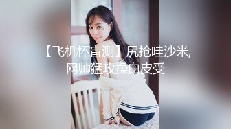 【顶级女神??网红摄影】各类人气色影师潜规则极品网红极品性爱私拍流出 唯美性爱 乱操超给力 美乳粉穴篇 高清720P原版