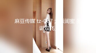 探花老司机沈先生昨晚双飞不过瘾 今天再给安排上两个性感长腿少妇