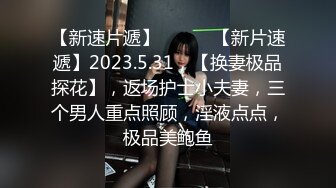 情色主播 甜美小鲍鱼 2